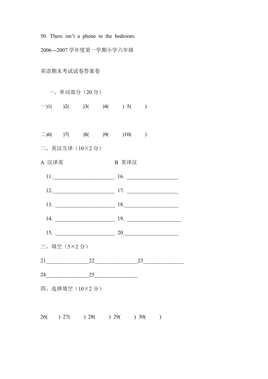 精编小学六年级英语上学期期末考试试卷_第3页