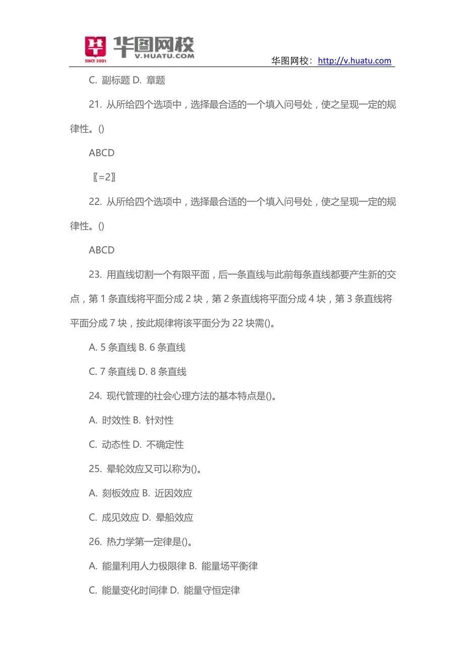 2015年云南大理州事业单位招考复习资料_第5页