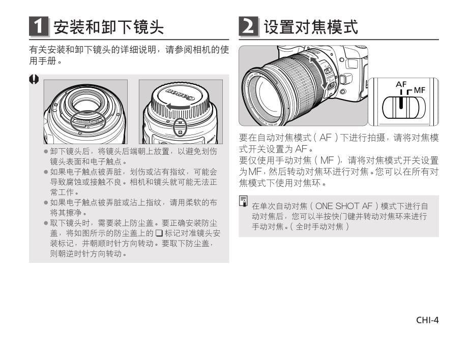 佳能ef-s17-55f28isusm镜头使用说明书_第5页