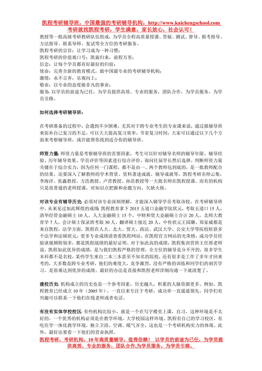 2015考研英语解析：搞定长难句从断句开始_第4页