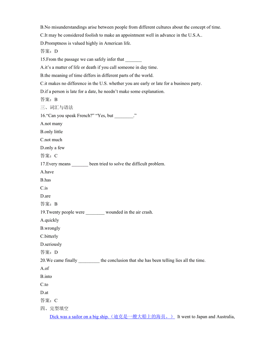 2015年12月份大学英语B统考题库 网考大学英语B真题7_第4页