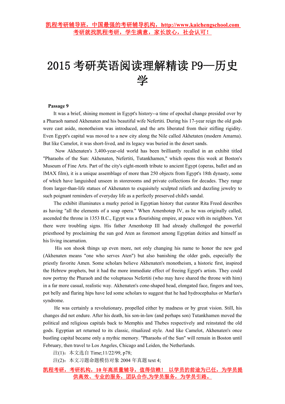 2015考研英语阅读理解精读P9—历史学_第1页