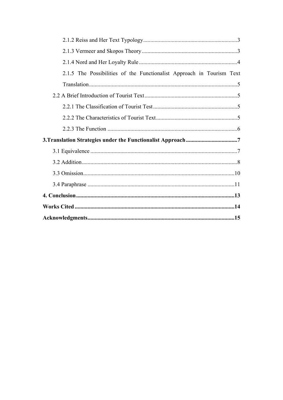 c-e_translation_of_tourism_text_under_the_guidance_of_functional_translation_theory毕业论文1_第5页