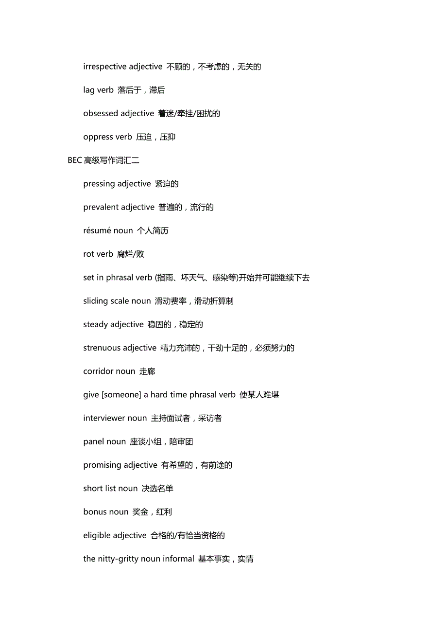 美联英语：BEC高级写作词汇汇总_第2页