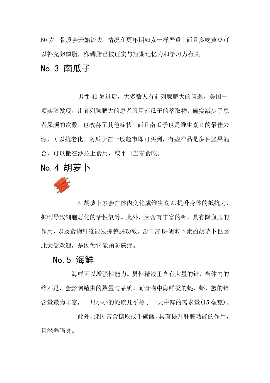 用中药漂白你的脸不是问题_第3页