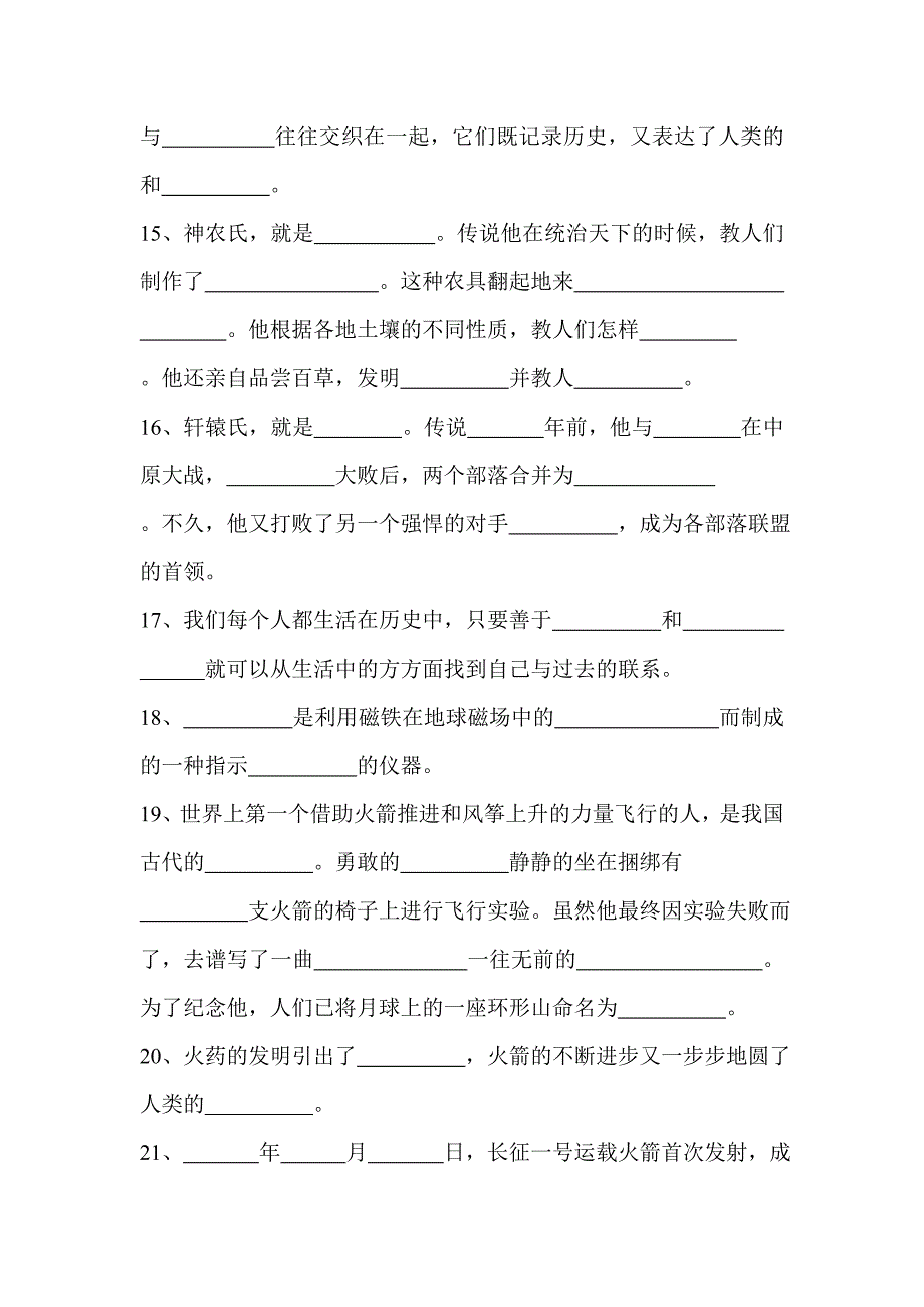 年级上册品德与社会第一单元测试卷_第3页