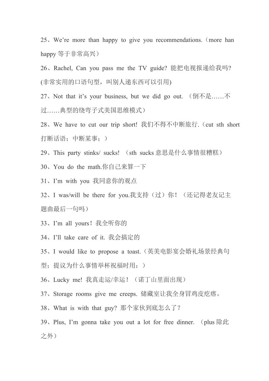 老外口中经常说的100句经典英语口语_第3页