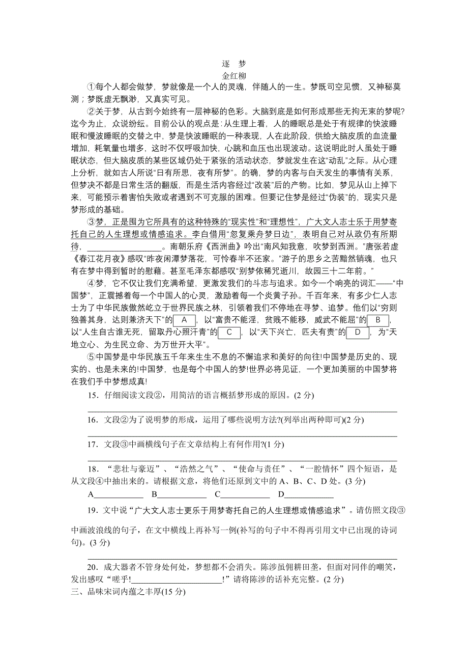 2013年宜昌中考语文试题及答案_第3页
