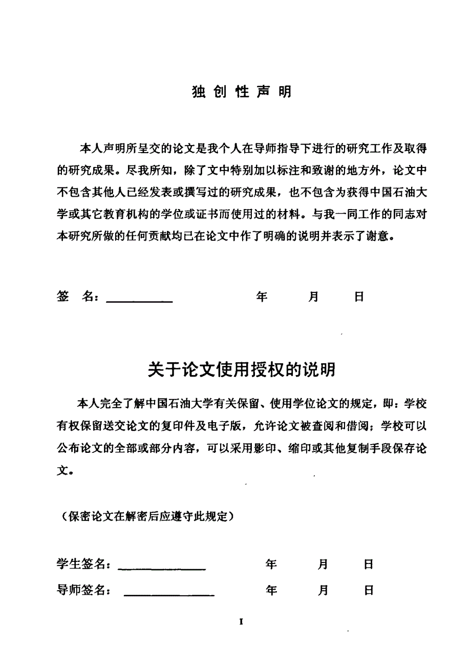 当今高校校办企业文化建设的哲学思考_第2页