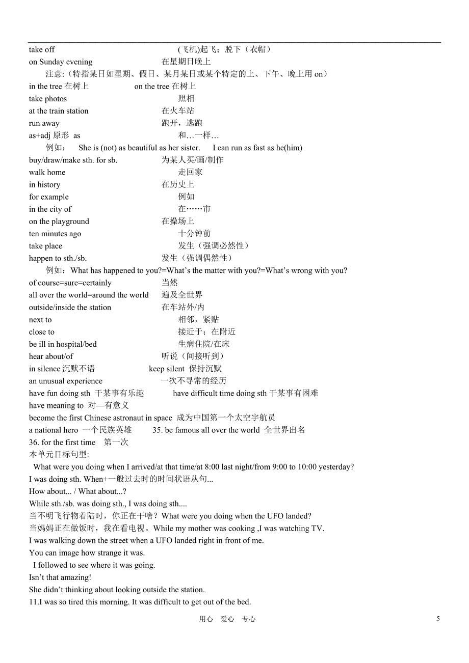 八年级英语下册Unit2sectionB-Unit3周测人教新目标版_第5页