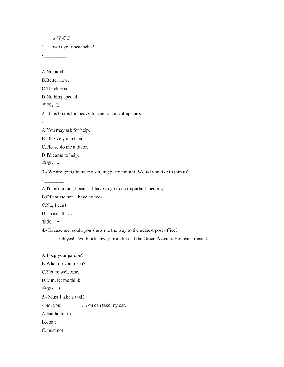 2015年9月电大奥鹏远程网络教育大学英语B统考题库真题4_第1页