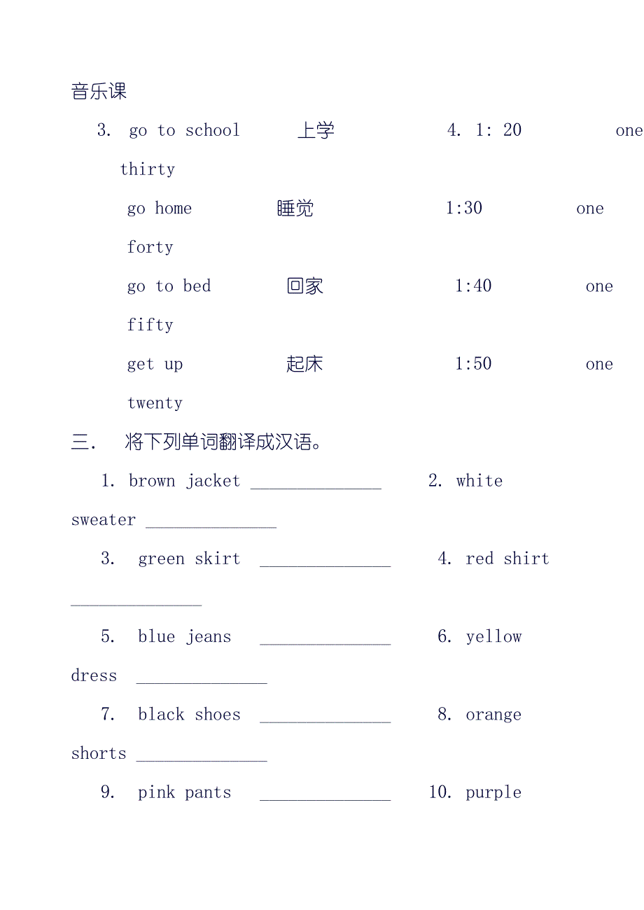 PEP四年级英语（下）1-3单元词汇专项练习题_第2页