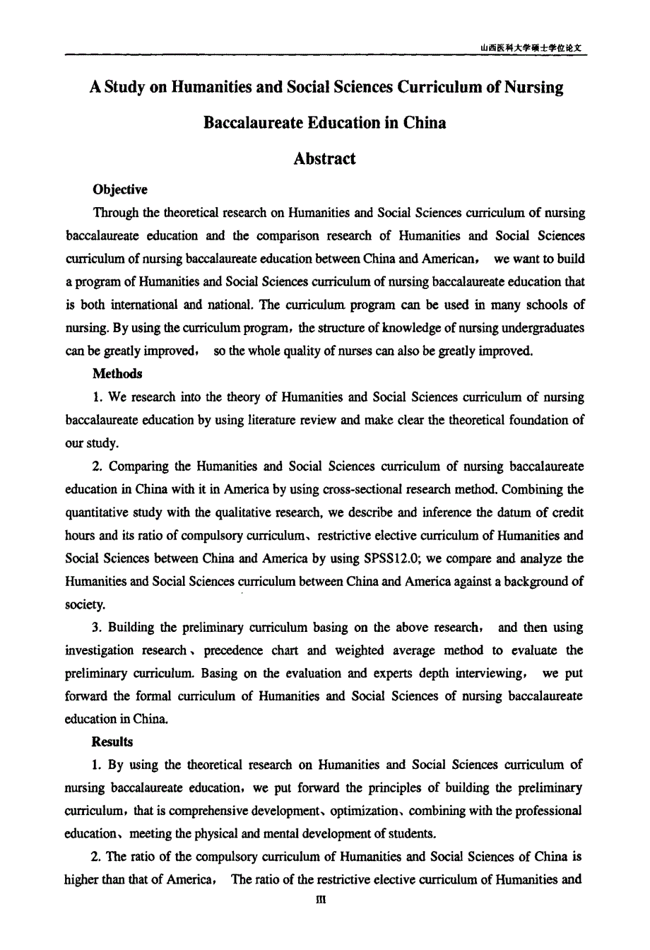 我国护理专业本科人文社会科学课程设置的研究_第3页