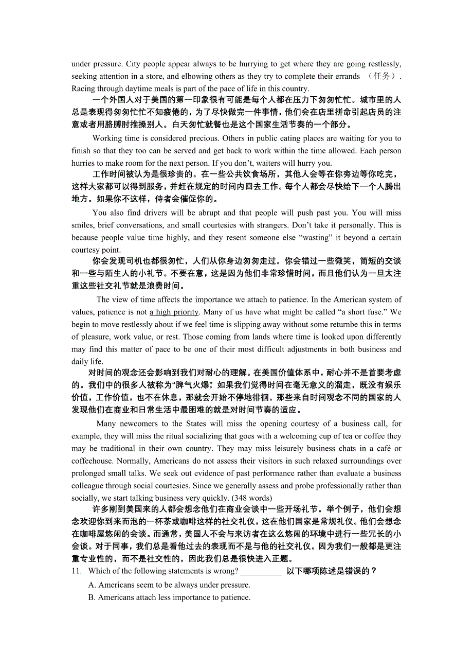 2014年大学英语B统考题库模拟测验卷一_第3页