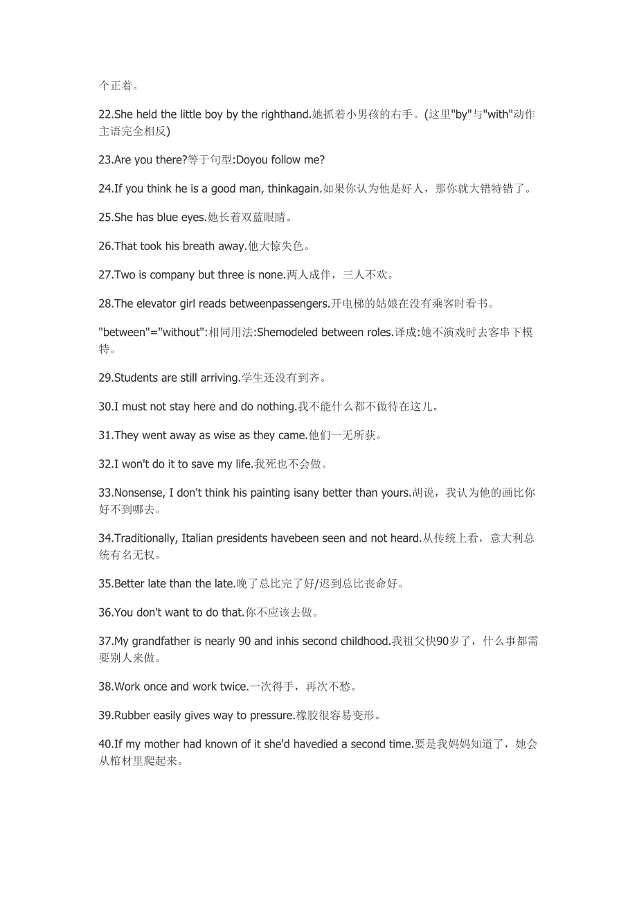 难倒英语专业的40个翻译句子_第2页