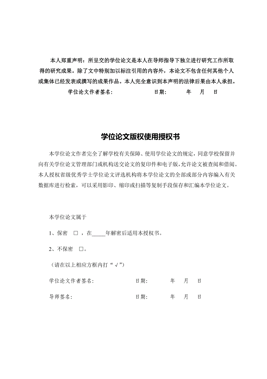 毕业论文---城市房地产市场分析_第2页