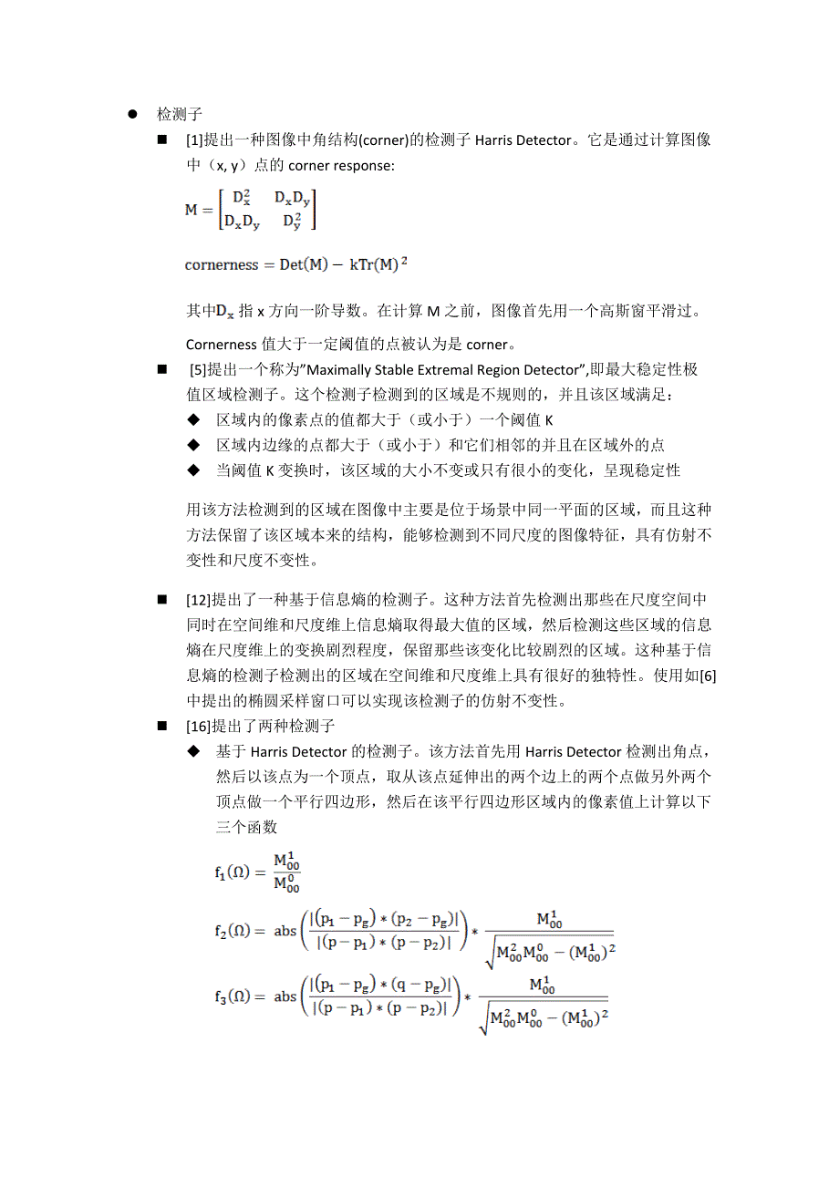 [1]提出一种图像中角结构（corner）的检测子Harris_第1页