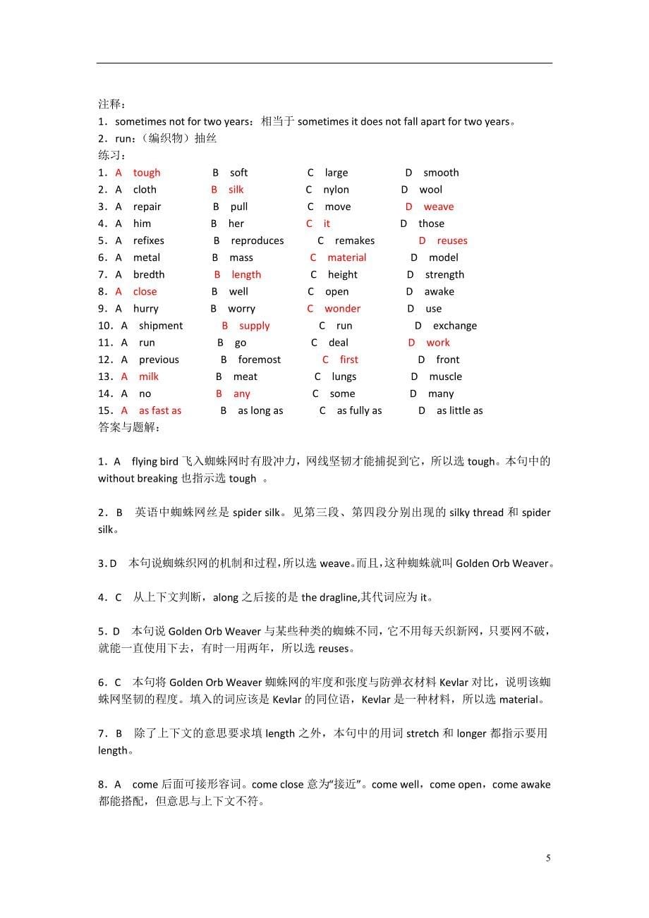 2014职称英语押题理工B完型填空_第5页