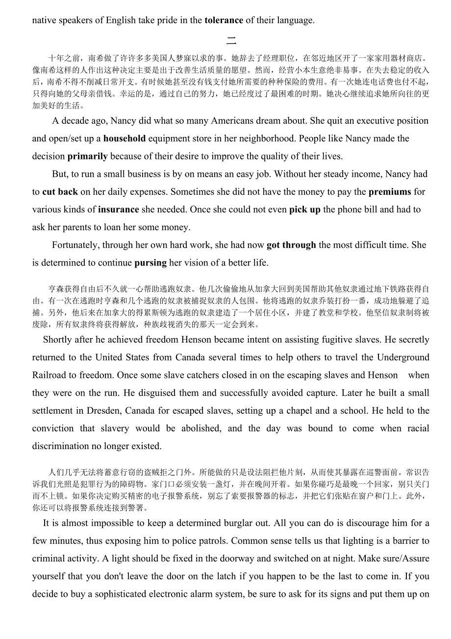 全新版大学英语综合教程正确的课后翻译_第3页