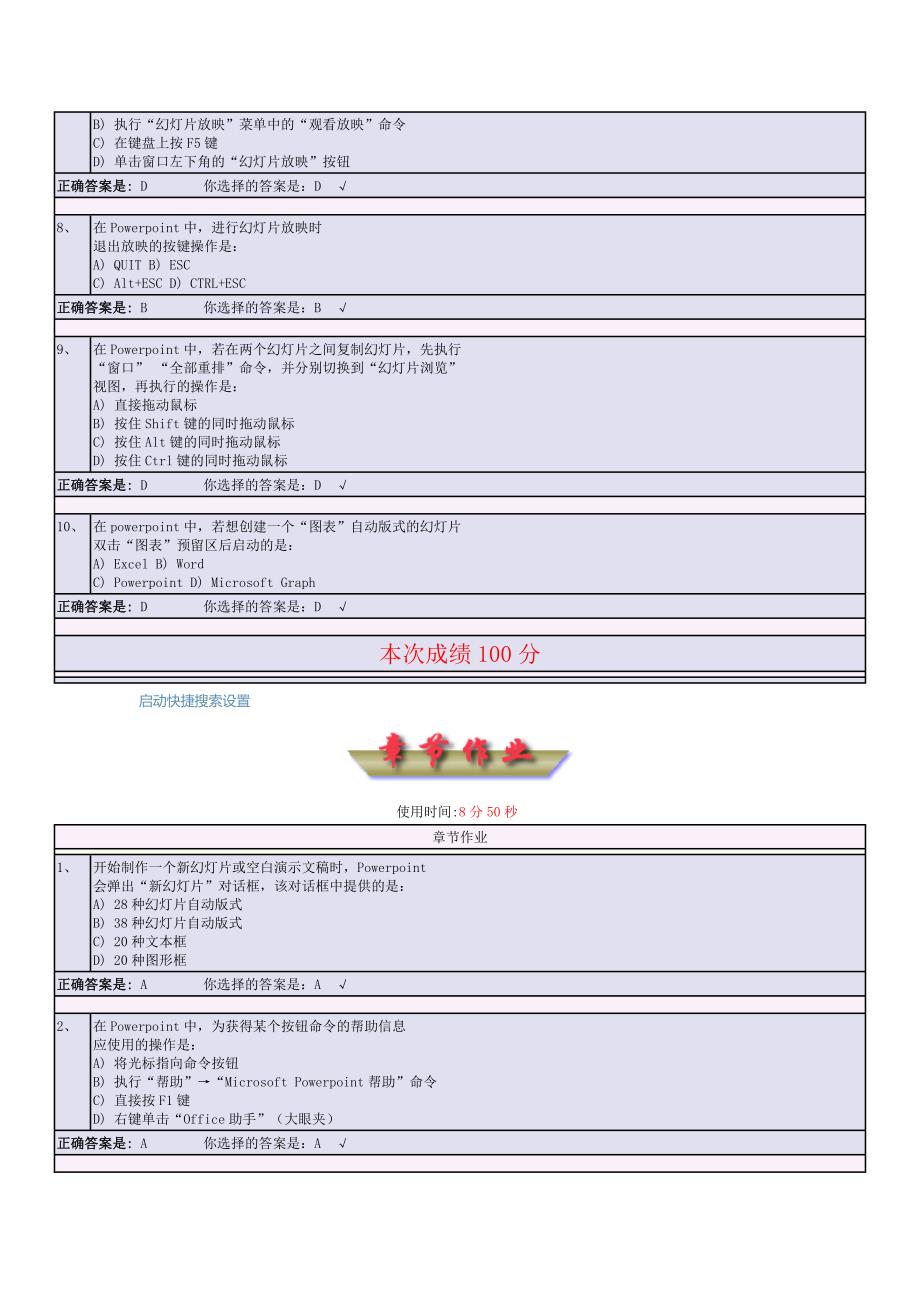 大一计算机基础选择题5_第2页