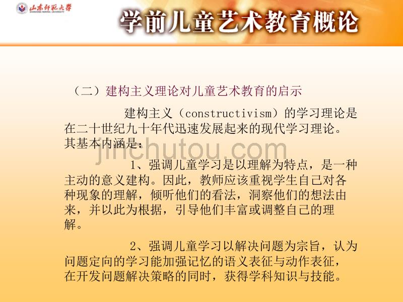 儿童学前教育_第5页