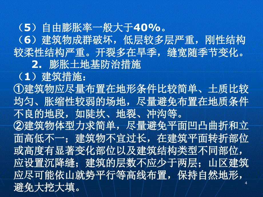 《产品质量检验机构计量认证审查认可（验收）评审准则_第4页