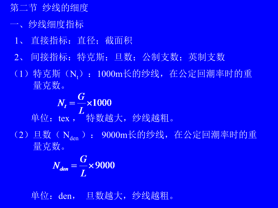 影响细纱片段不匀的机械因素分析与控制_第4页