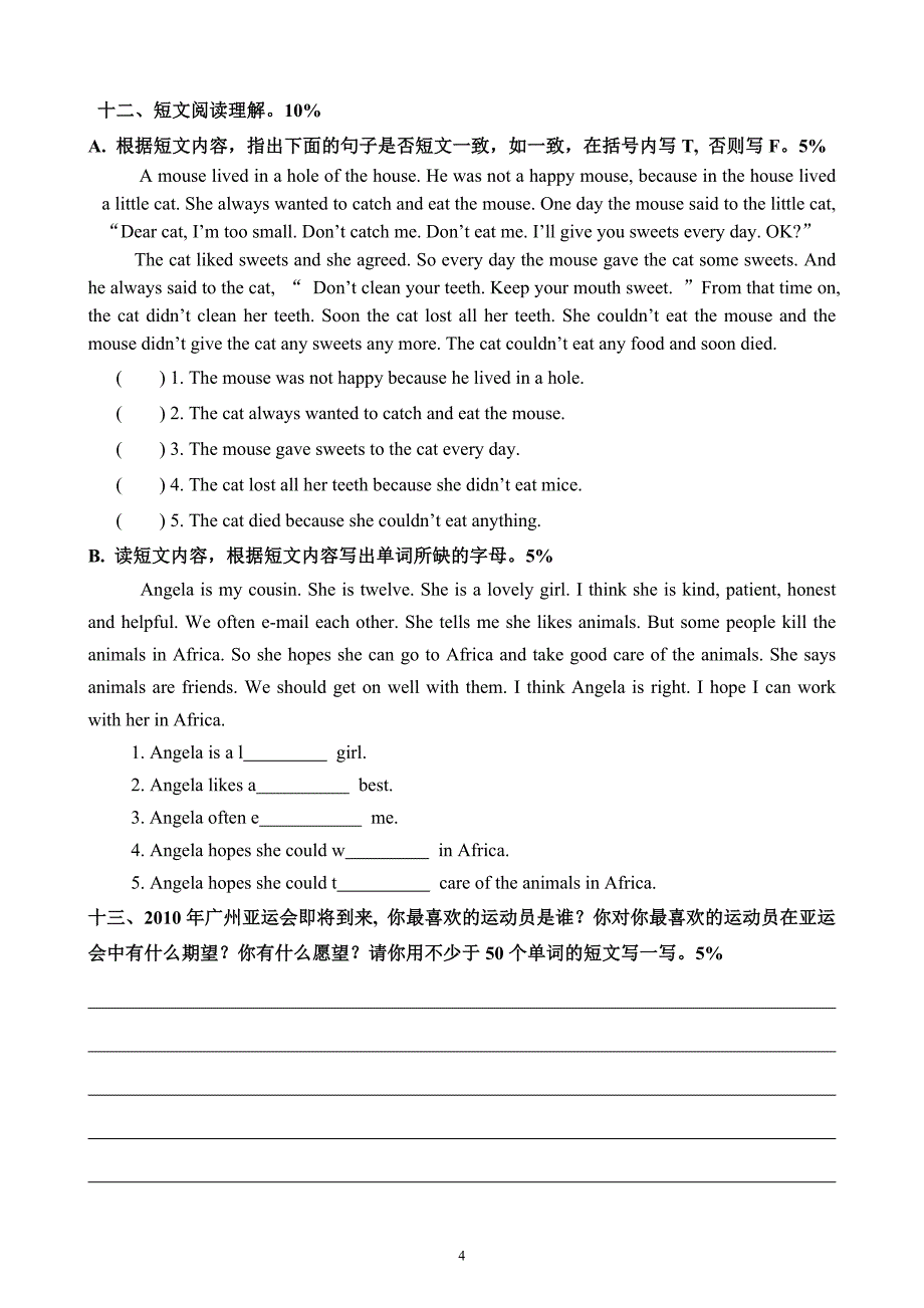 六年级英语下册第四、五单元测试题一_第4页