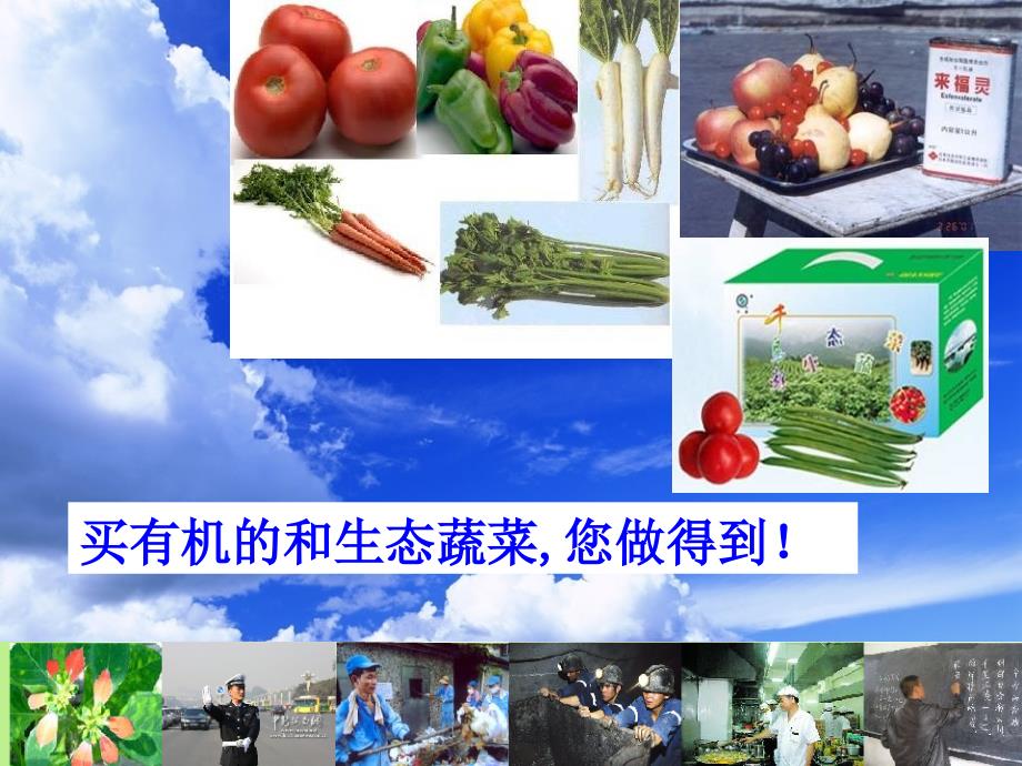 关注空气质量课件 ppt_第4页