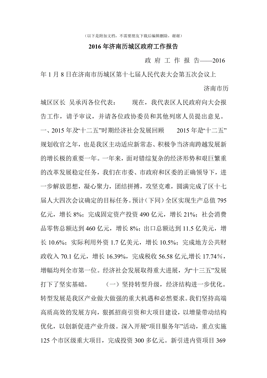 公司行政人事部年终工作总结及明年工作计划【精选文档】_第3页