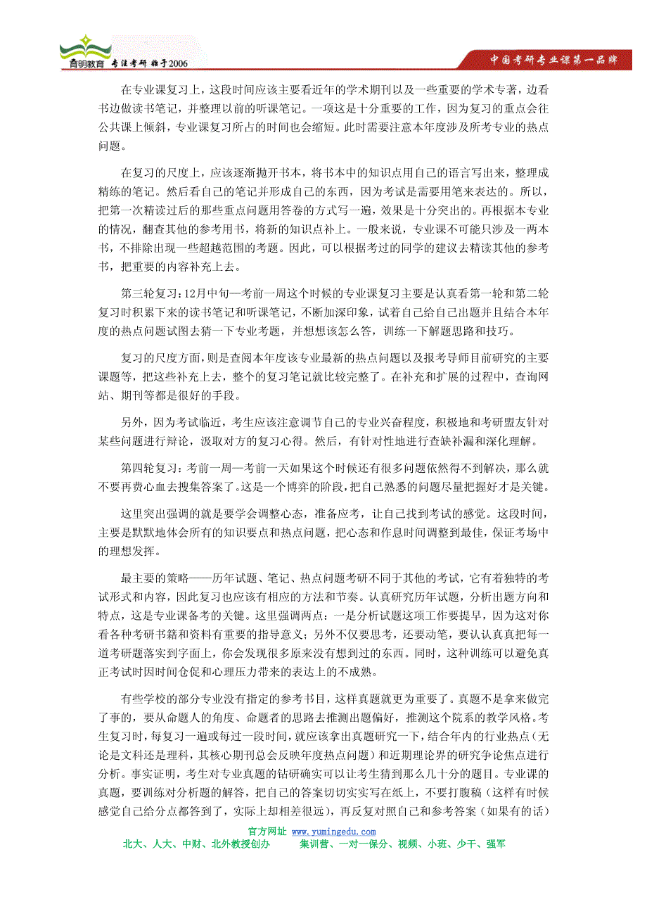 2005年北京大学国际关系考研真题及答案解析_第4页