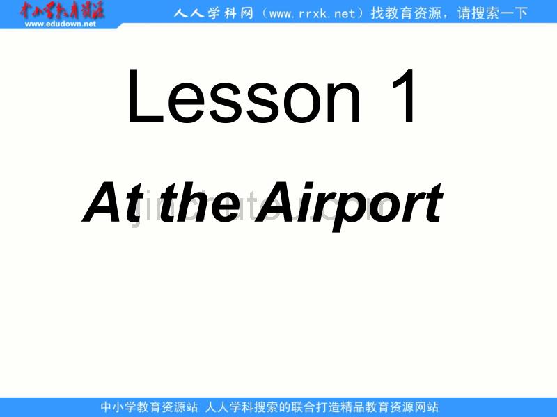 冀教版(一起)五年级下册《Lesson 1 At the Airport》ppt课件1_第1页