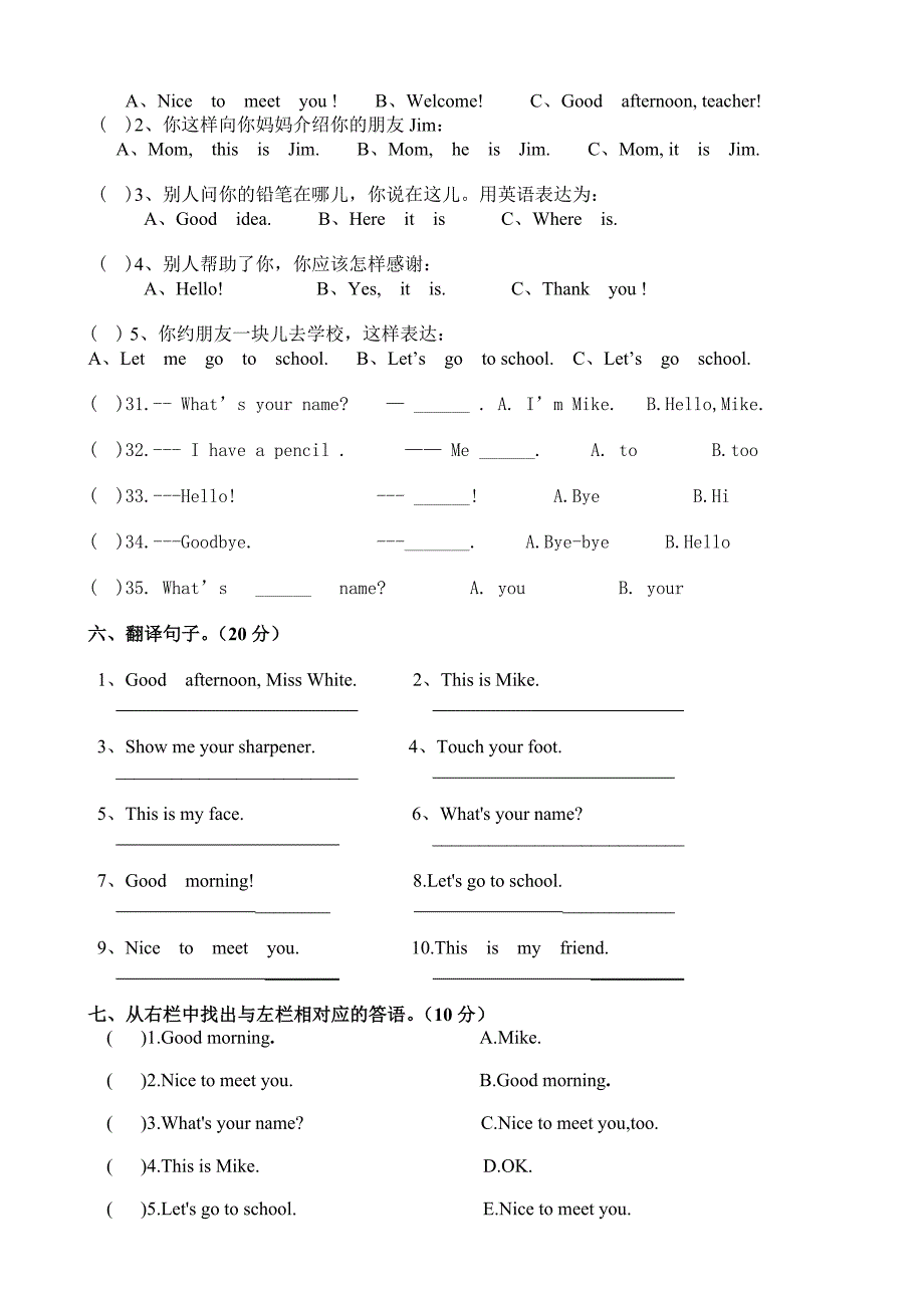 三年级英语上册第二单元测试题（2）_第4页
