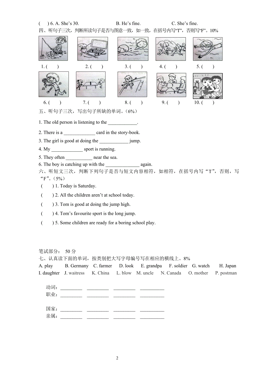 四年级英语下册期中测试卷二_第2页