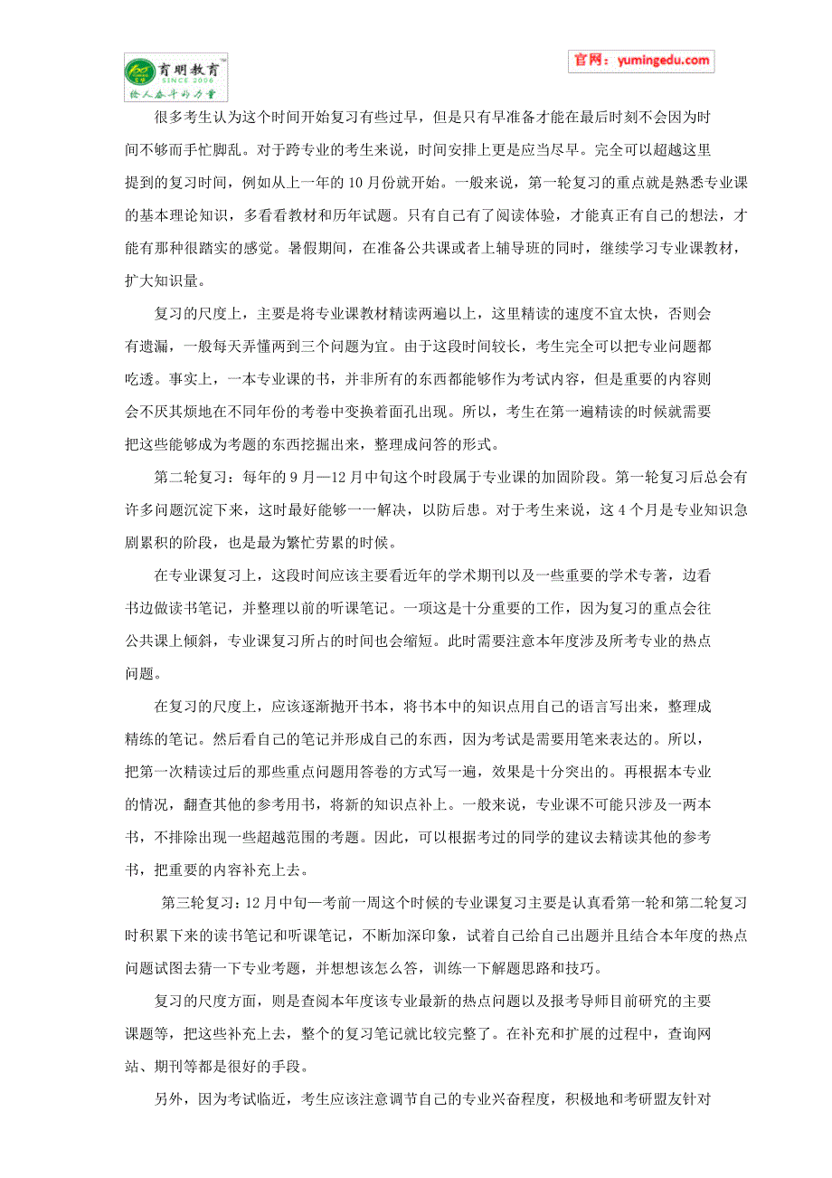 2007年-2015年南开大学新闻学考研真题及答案解析_第4页