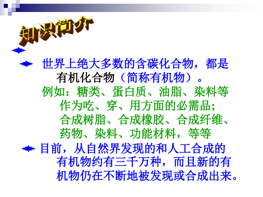 2009年苏教版必修2天然气的利用 甲烷烷烃课件_第2页