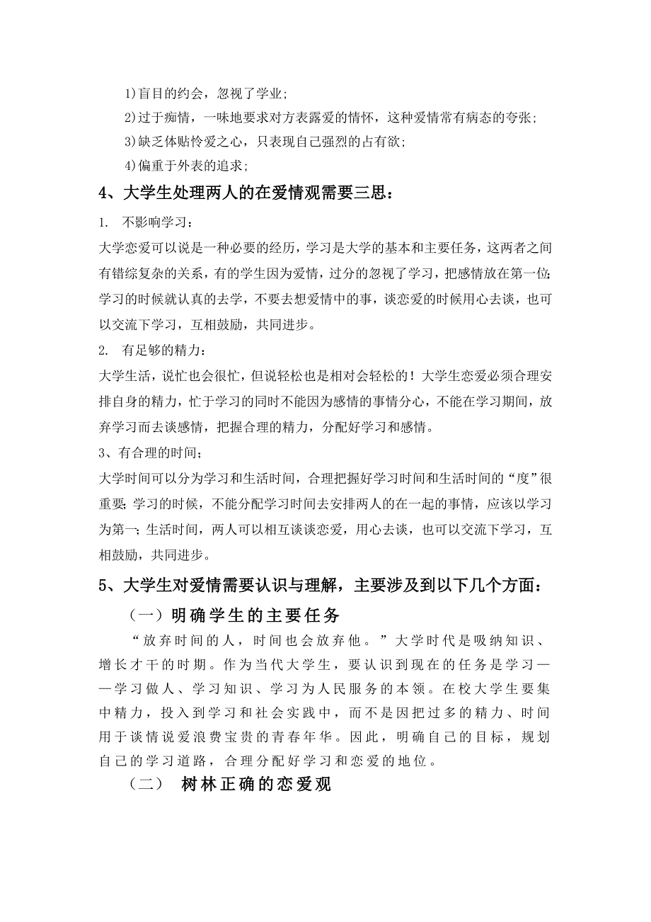 奶牛乳房葡萄球菌病诊疗报告_第4页