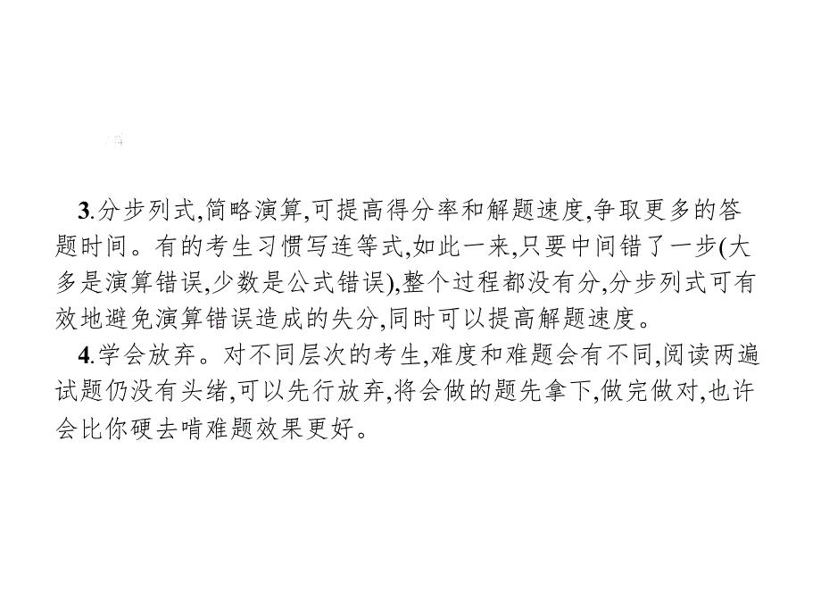 2018版高考物理大一轮复习（浙江专用%2C人教版）热点专题课件专题三　力学综合计算题例析 （共42张PPT）_第4页