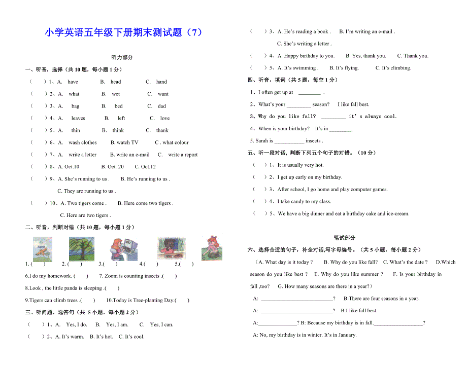 小学英语五年级下册期末测试题（6）（7）_第4页