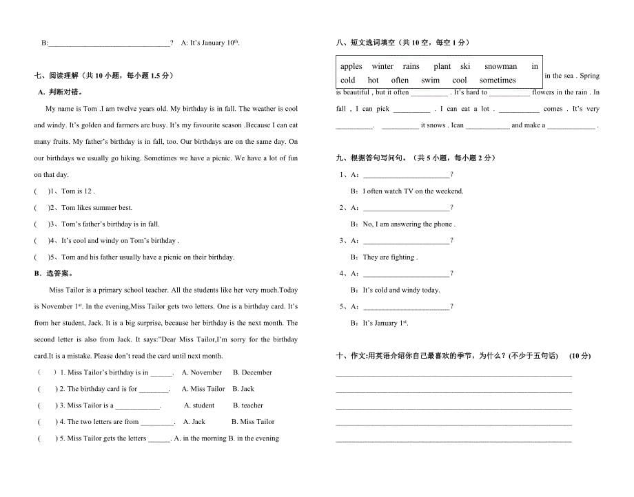 小学英语五年级下册期末测试题（6）（7）_第5页
