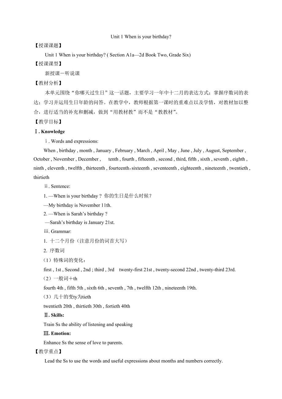 【初一英语】鲁教版初一下学期英语unit1教学设计ppt模版课件_第1页