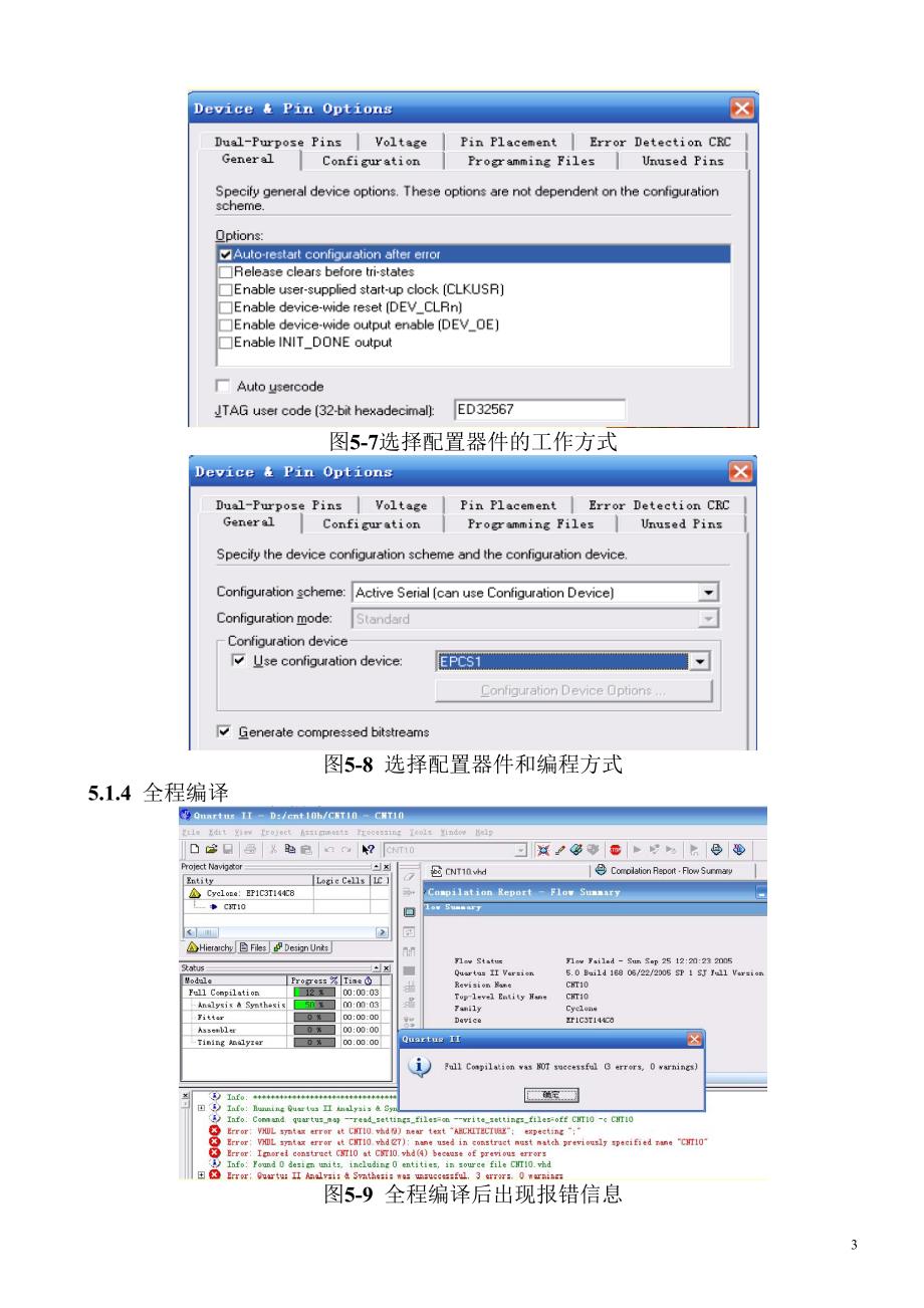 EDA 技术实用教程_第3页