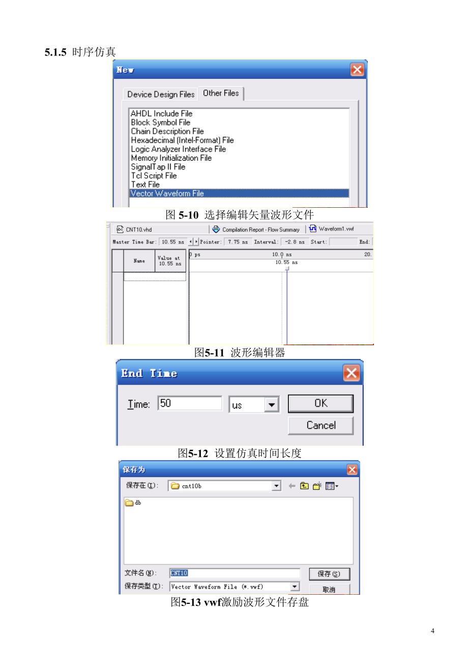 EDA 技术实用教程_第4页