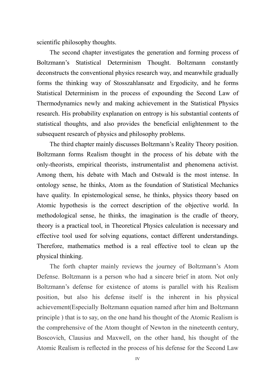 （科学技术哲学专业论文）玻耳兹曼的科学哲学思想研究_第4页