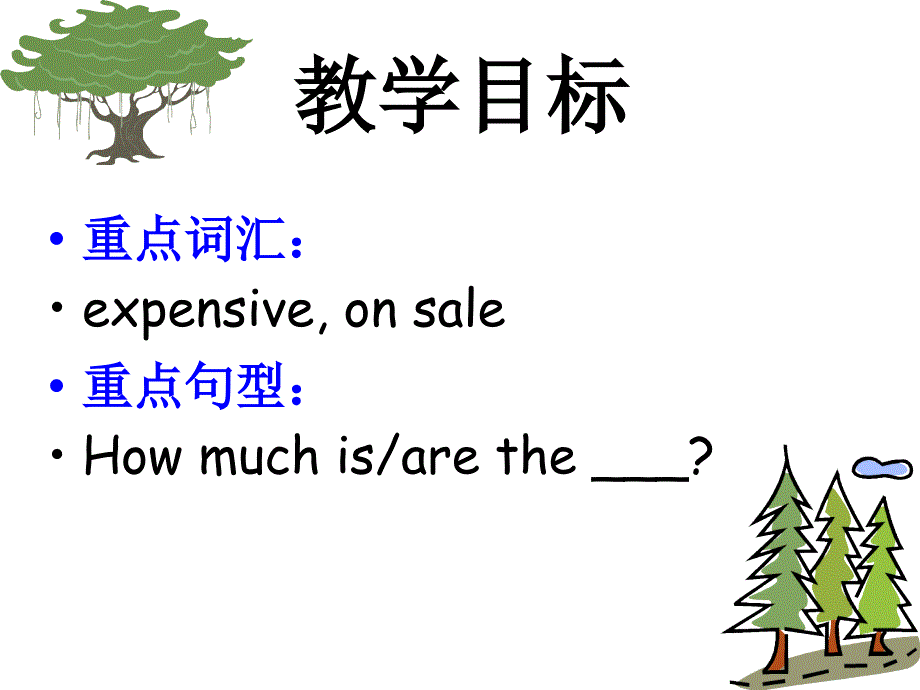 冀教版英语三年级下册《Unit2 Lesson14 How Much Are They》PPT课件_第2页