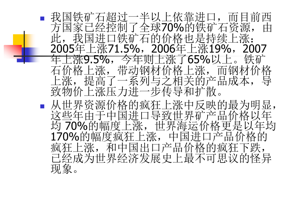 市场营销战略与管理_第4页