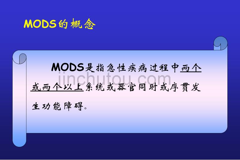 MODS-吴昱晔_第3页