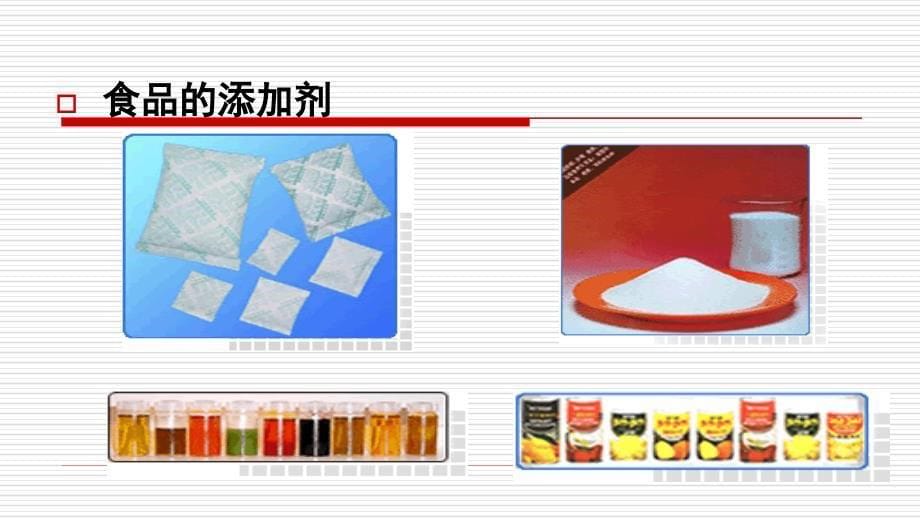 1大家都来学化学_第5页