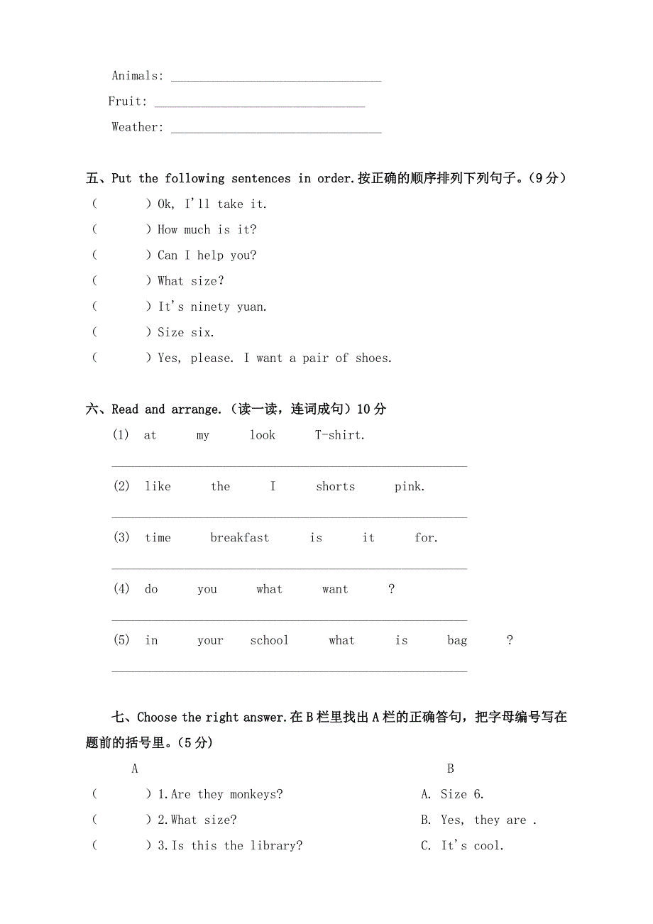 四年级英语下册期末测试卷（4）_第2页