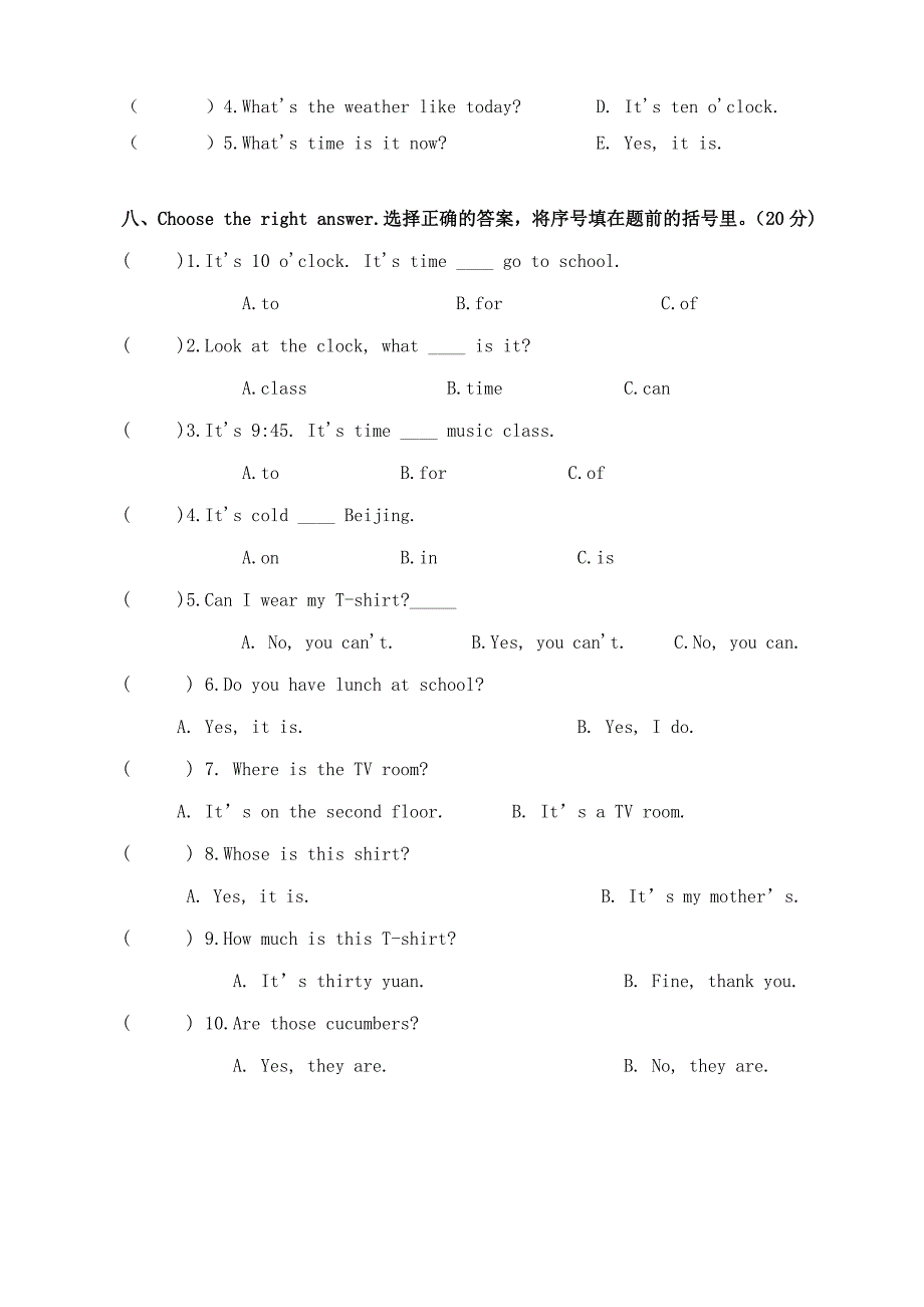 四年级英语下册期末测试卷（4）_第3页